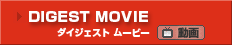 DIGEST MOVIE
